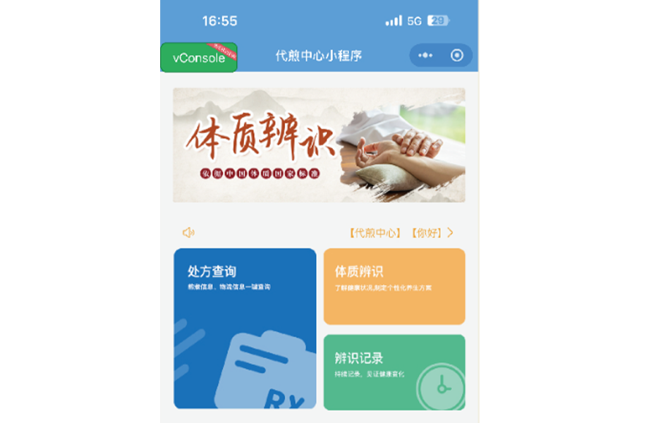 微信小程序智能用药提醒