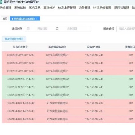 共享智慧中药房全套软件系统